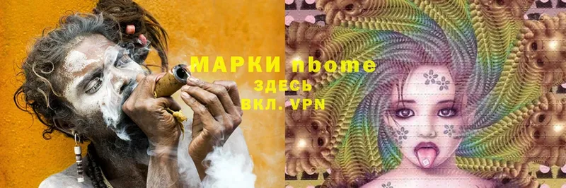 Марки 25I-NBOMe 1500мкг  наркошоп  Курчатов 